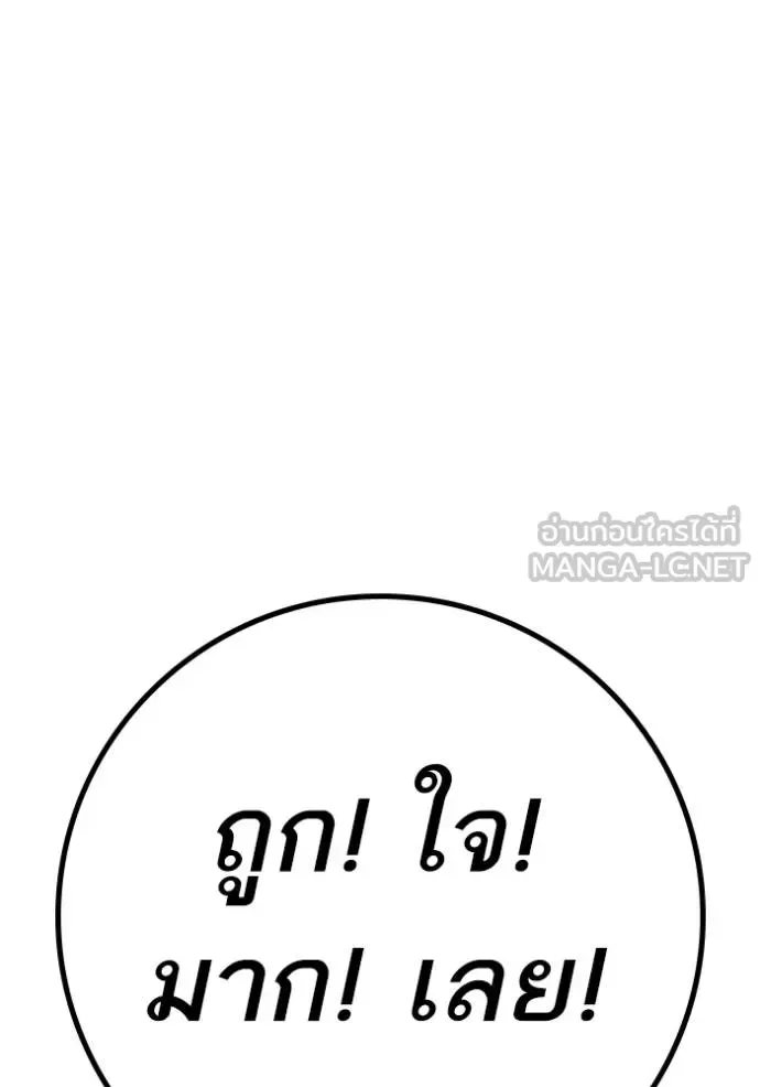 Reality Quest ตอนที่ 134 หน้า 195