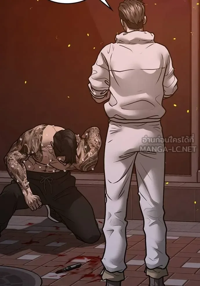 Reality Quest ตอนที่ 134 หน้า 198