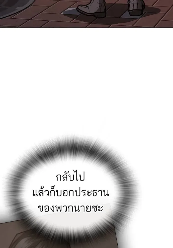 Reality Quest ตอนที่ 134 หน้า 199