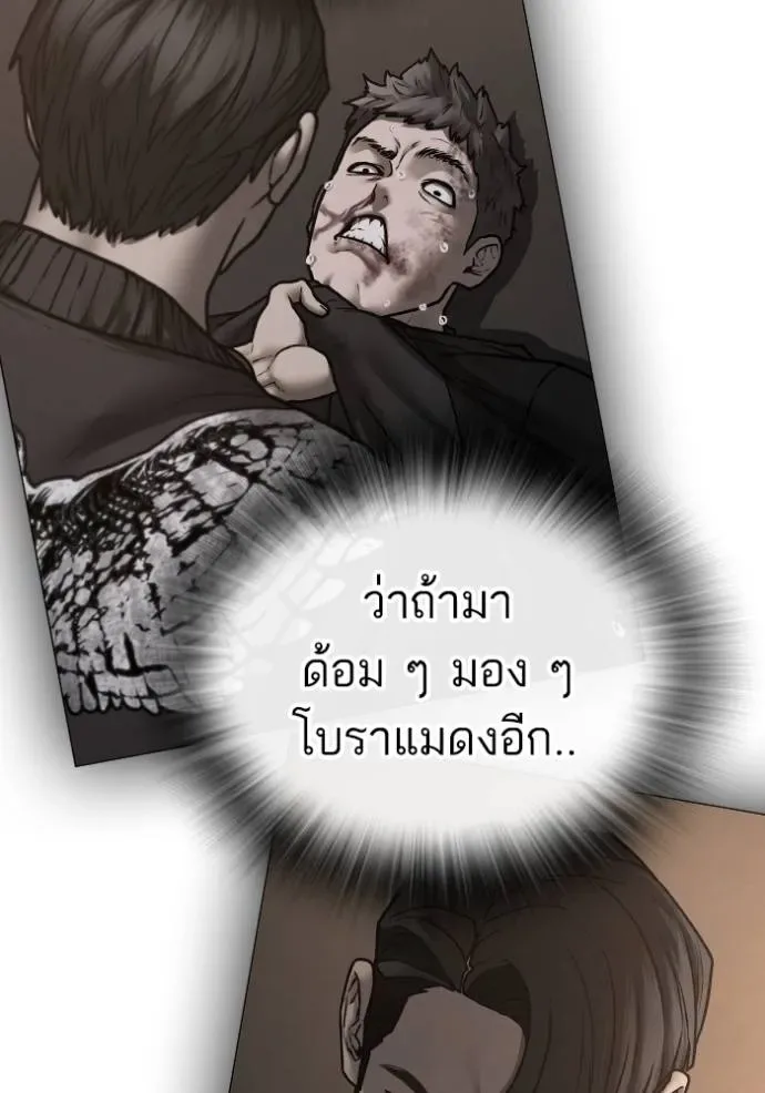 Reality Quest ตอนที่ 134 หน้า 200