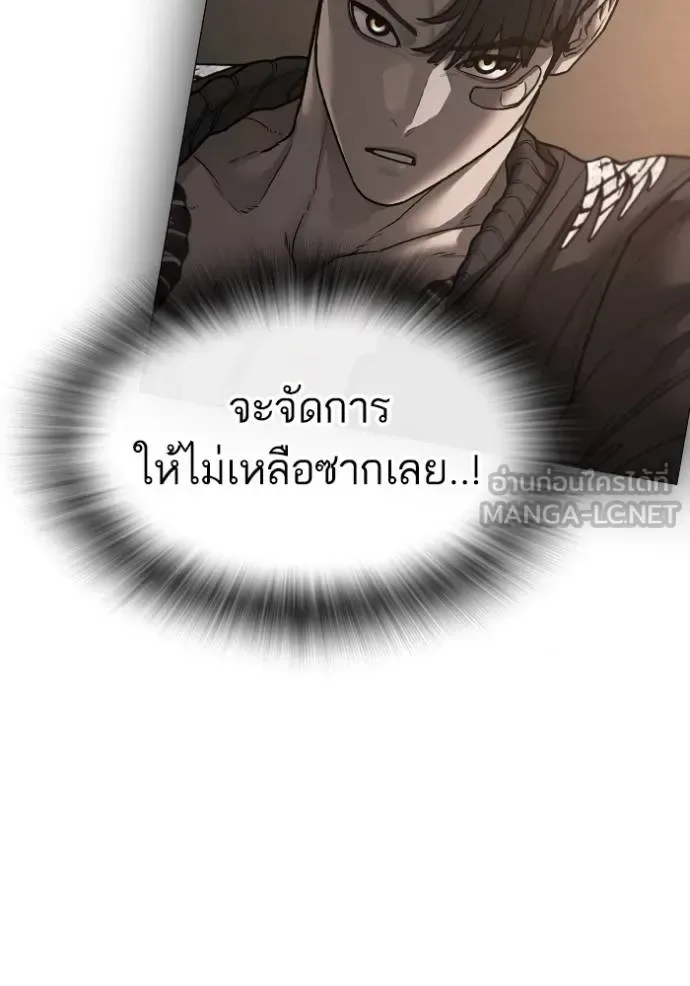 Reality Quest ตอนที่ 134 หน้า 201
