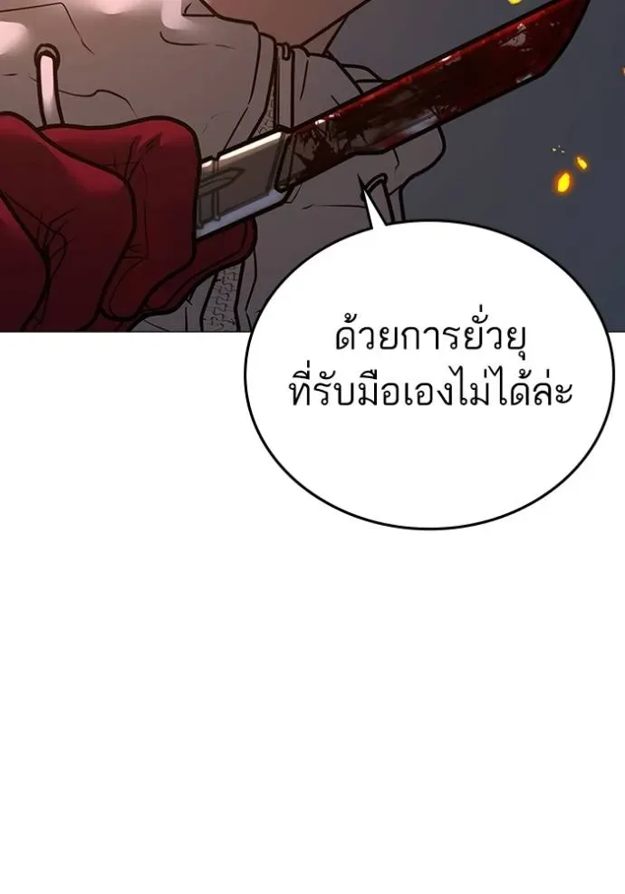 Reality Quest ตอนที่ 134 หน้า 203