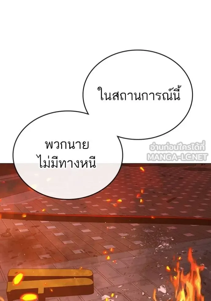 Reality Quest ตอนที่ 134 หน้า 204