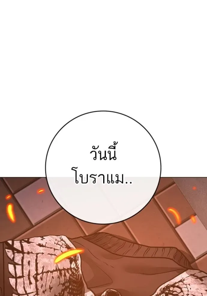 Reality Quest ตอนที่ 134 หน้า 206