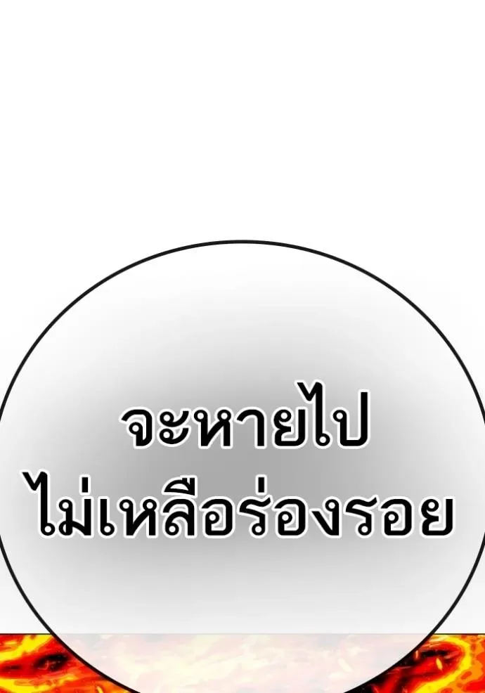Reality Quest ตอนที่ 134 หน้า 208