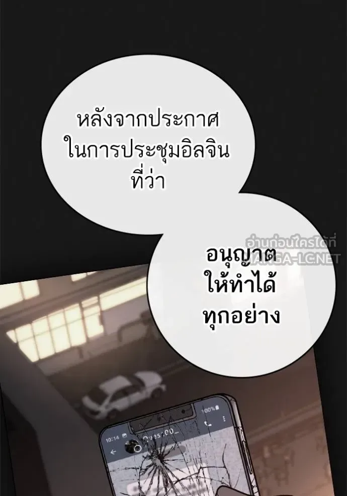 Reality Quest ตอนที่ 134 หน้า 21