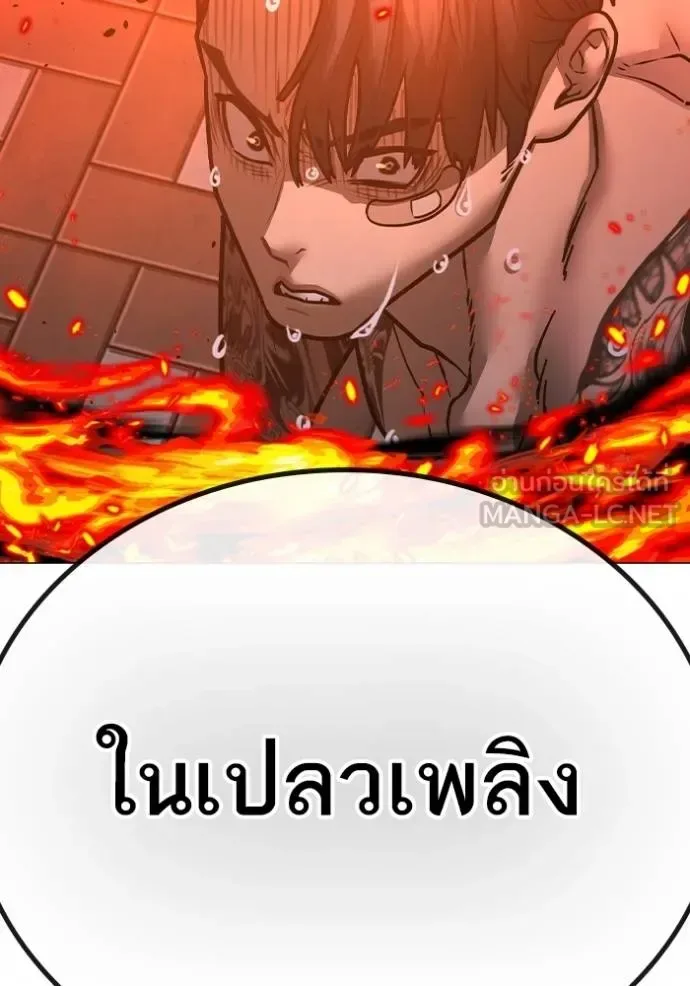 Reality Quest ตอนที่ 134 หน้า 210