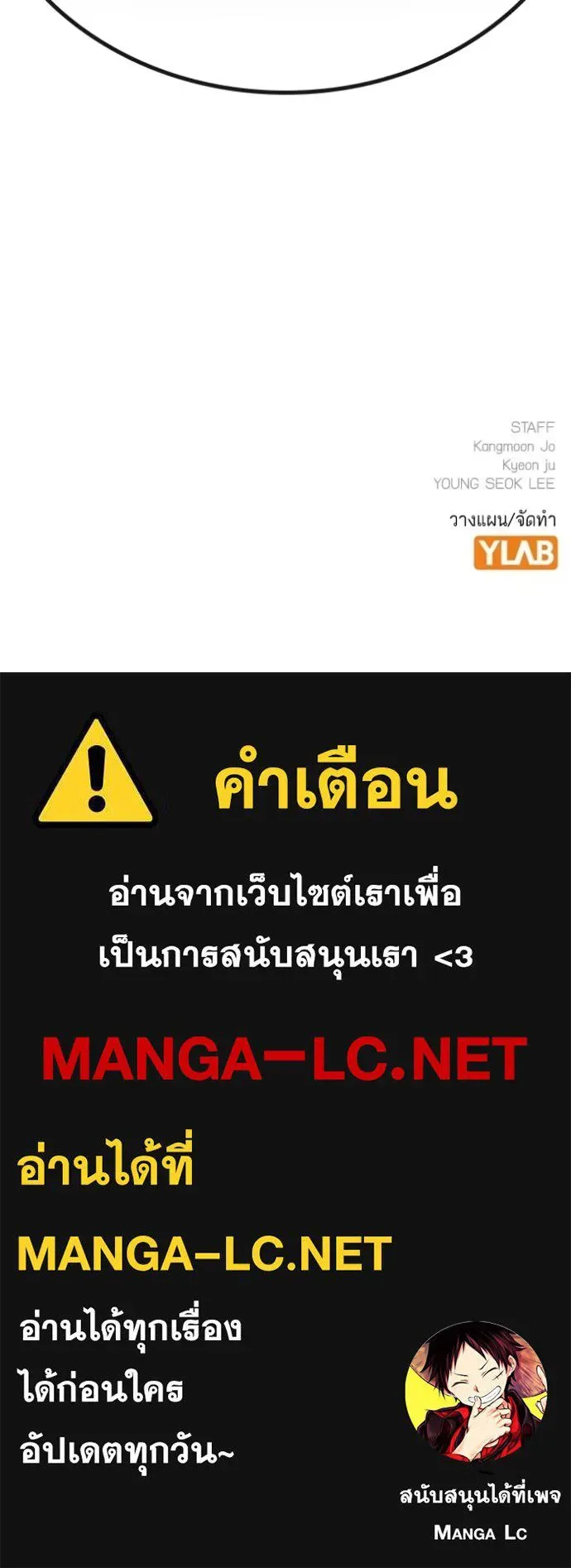 Reality Quest ตอนที่ 134 หน้า 211