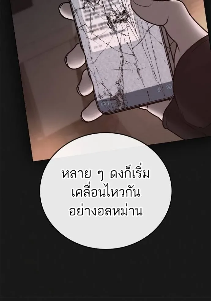 Reality Quest ตอนที่ 134 หน้า 22
