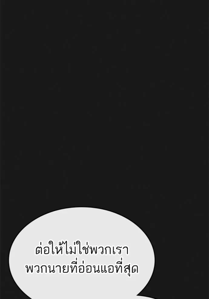 Reality Quest ตอนที่ 134 หน้า 23