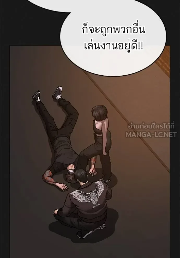 Reality Quest ตอนที่ 134 หน้า 24