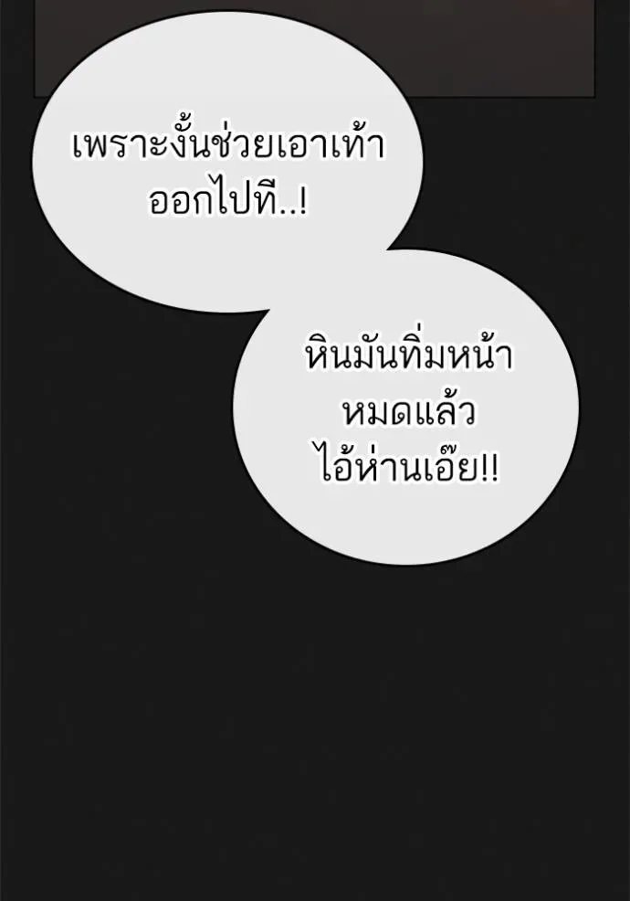 Reality Quest ตอนที่ 134 หน้า 25
