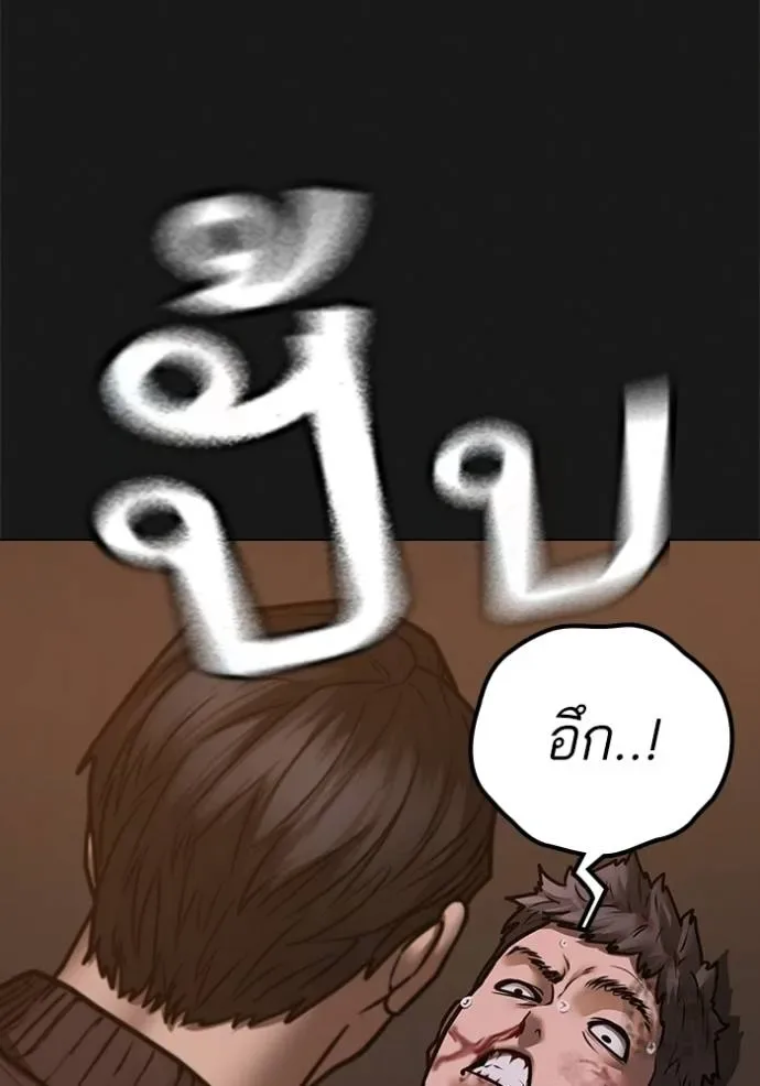 Reality Quest ตอนที่ 134 หน้า 26