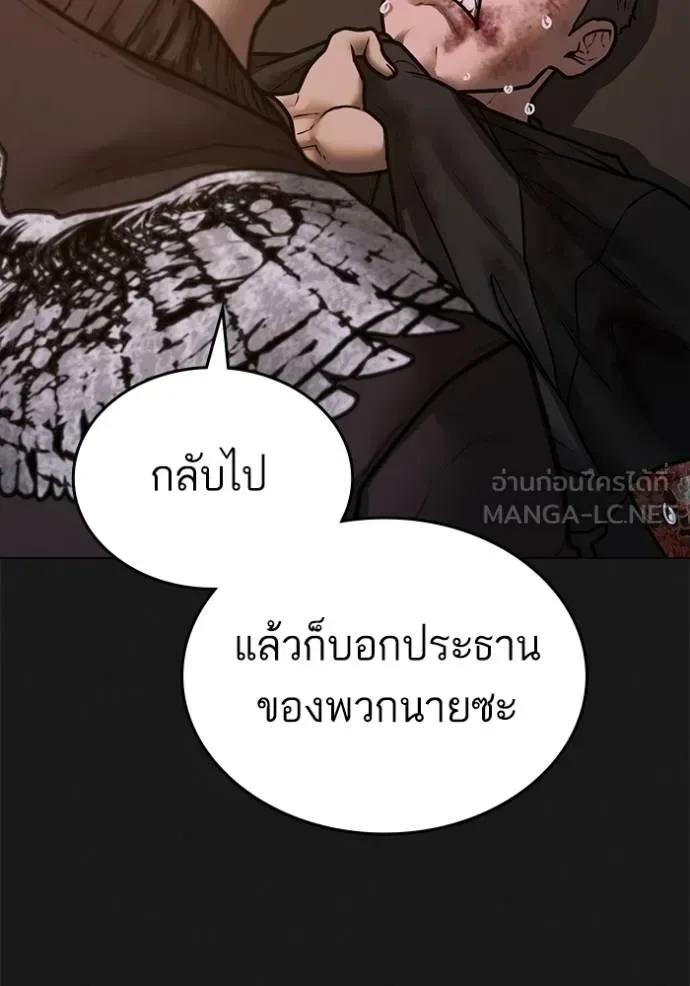 Reality Quest ตอนที่ 134 หน้า 27