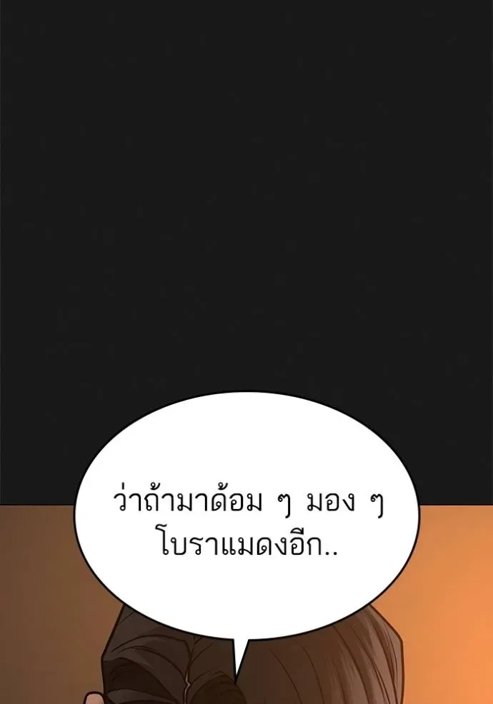 Reality Quest ตอนที่ 134 หน้า 28