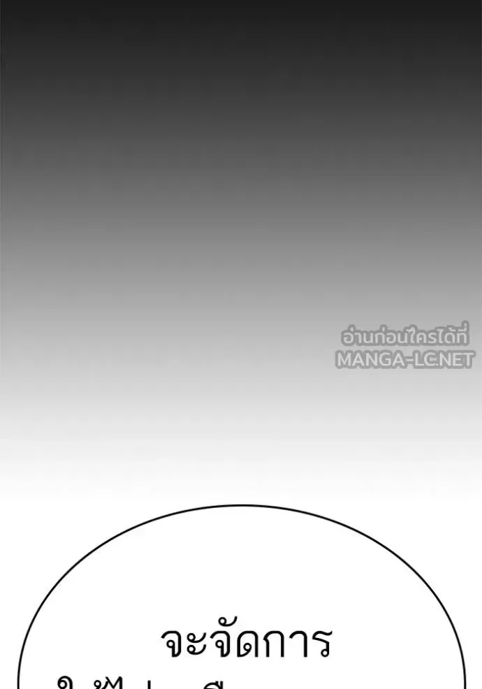 Reality Quest ตอนที่ 134 หน้า 30