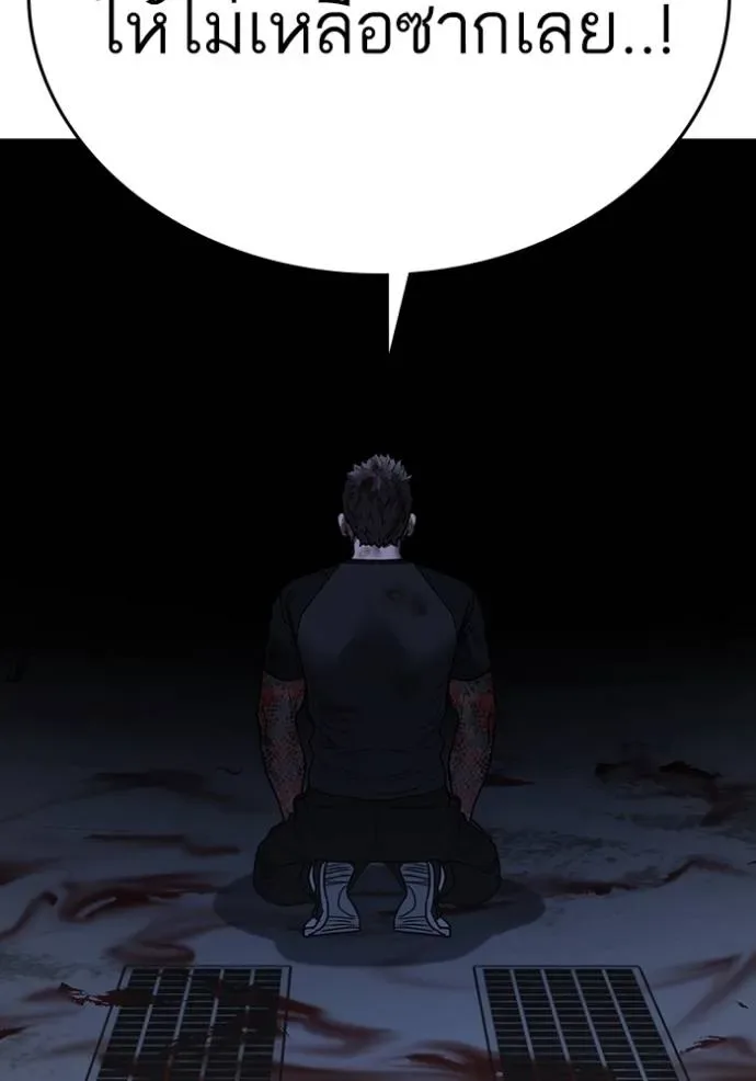 Reality Quest ตอนที่ 134 หน้า 31