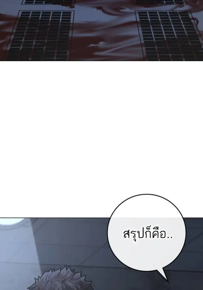 Reality Quest ตอนที่ 134 หน้า 32