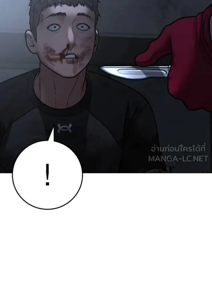 Reality Quest ตอนที่ 134 หน้า 33