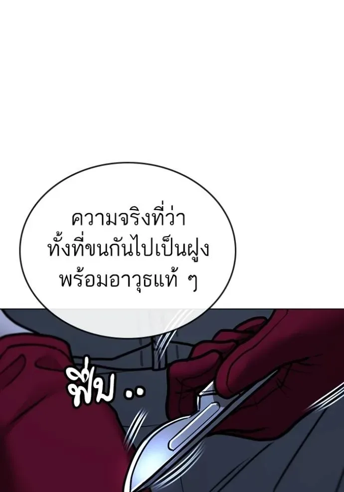 Reality Quest ตอนที่ 134 หน้า 34
