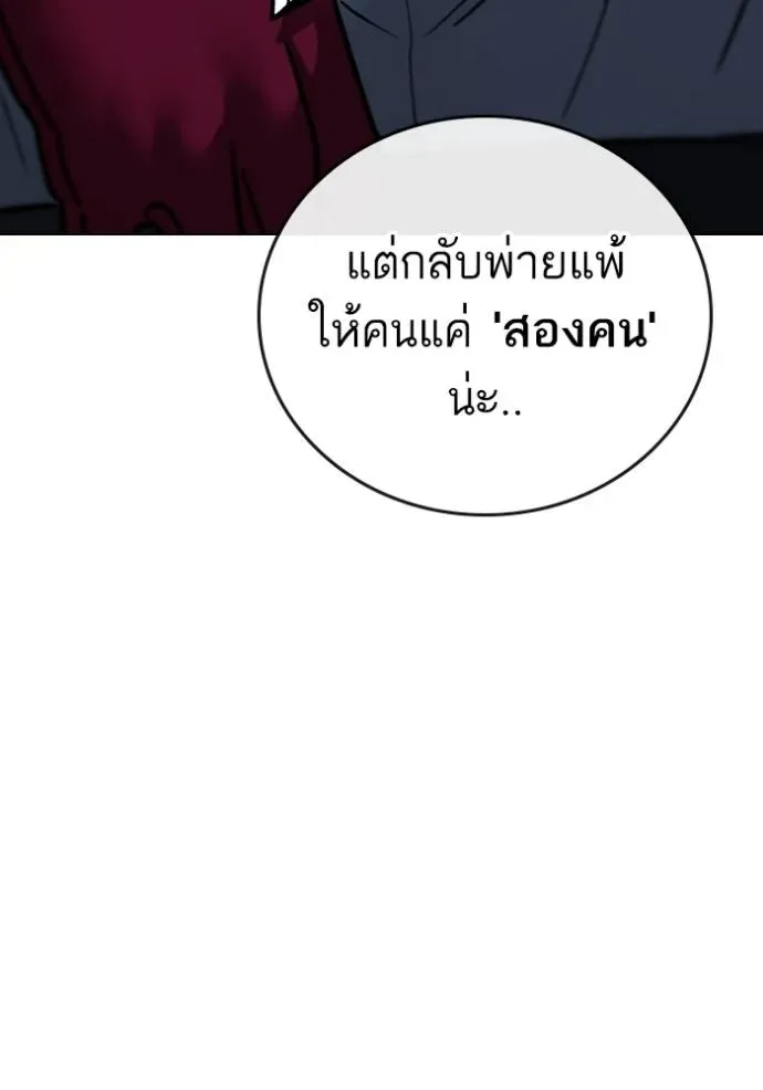 Reality Quest ตอนที่ 134 หน้า 35