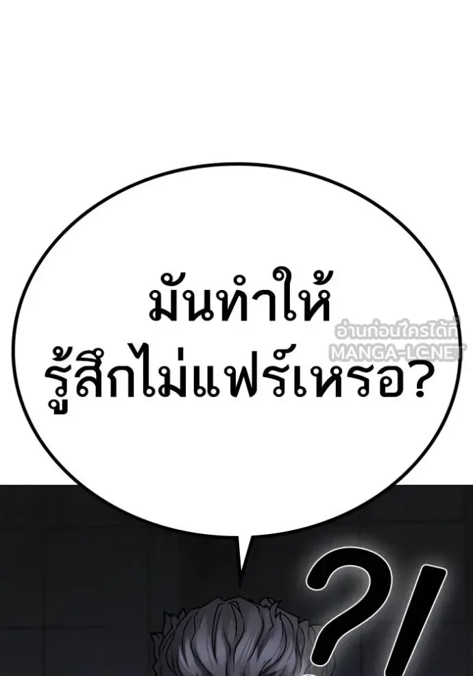 Reality Quest ตอนที่ 134 หน้า 36