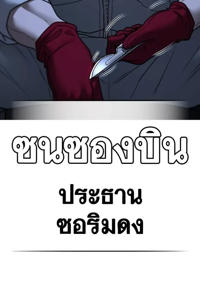Reality Quest ตอนที่ 134 หน้า 38
