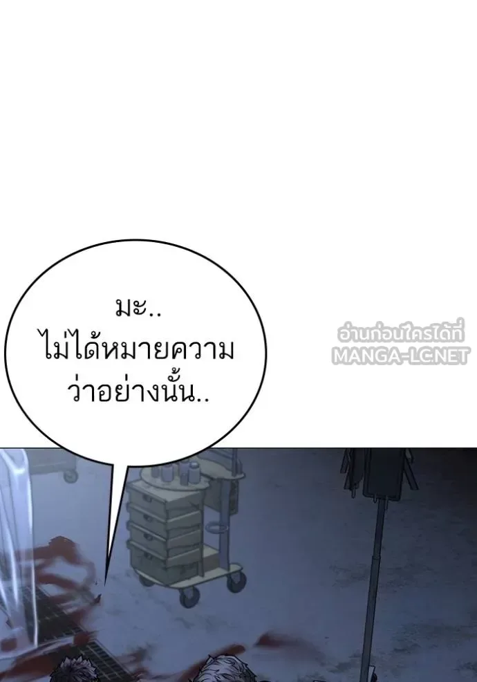 Reality Quest ตอนที่ 134 หน้า 39