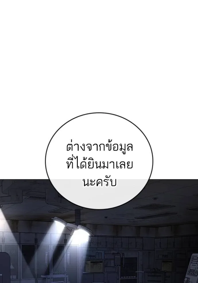 Reality Quest ตอนที่ 134 หน้า 4