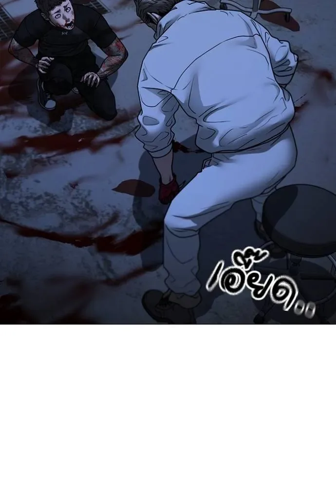 Reality Quest ตอนที่ 134 หน้า 40