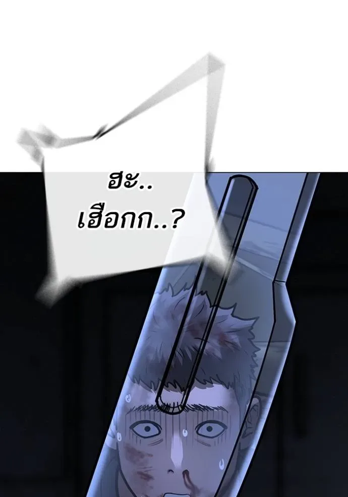 Reality Quest ตอนที่ 134 หน้า 41