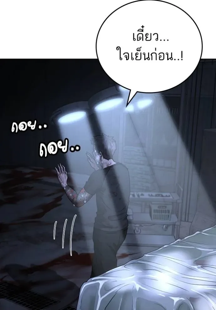 Reality Quest ตอนที่ 134 หน้า 43