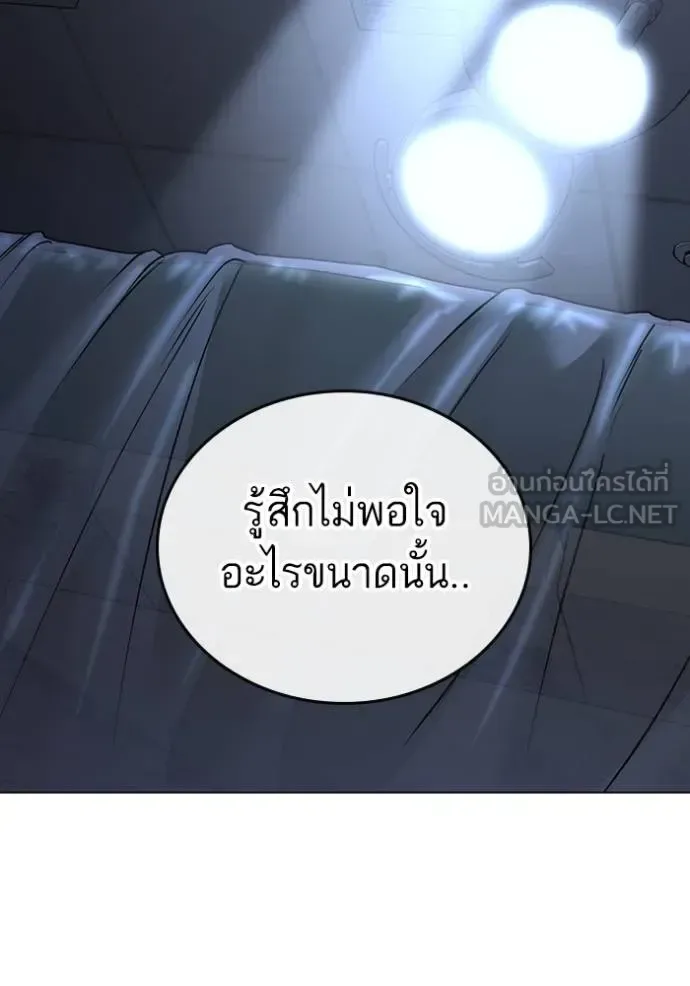 Reality Quest ตอนที่ 134 หน้า 45