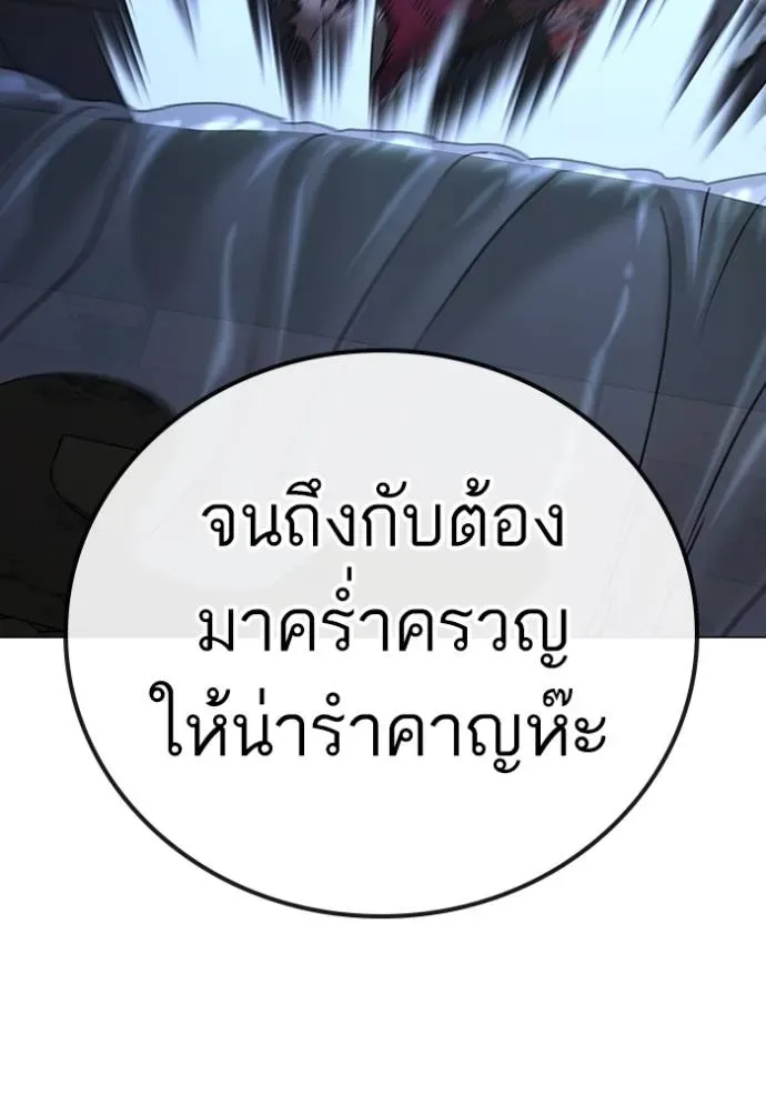 Reality Quest ตอนที่ 134 หน้า 47