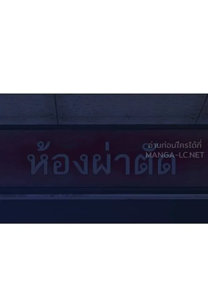 Reality Quest ตอนที่ 134 หน้า 48