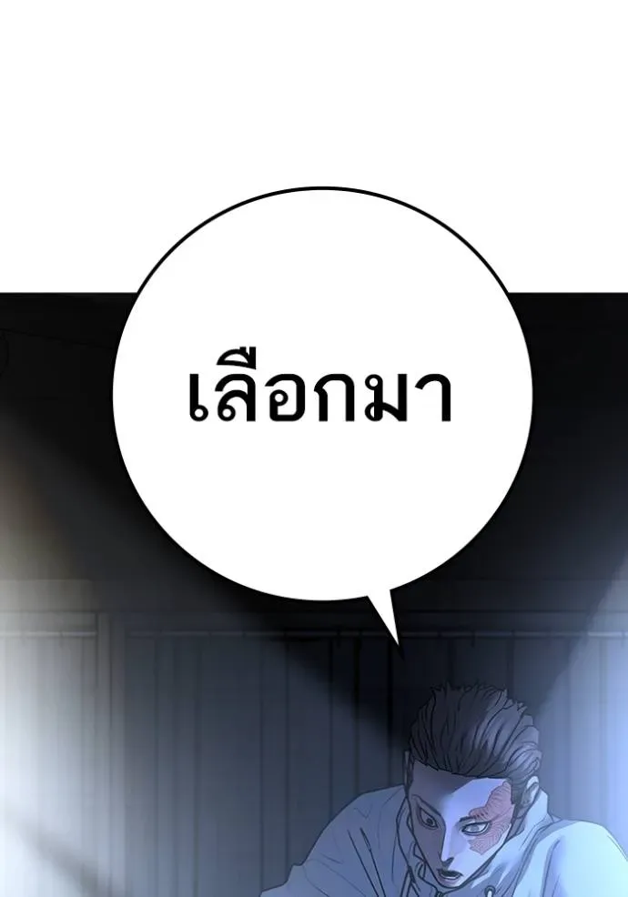 Reality Quest ตอนที่ 134 หน้า 49