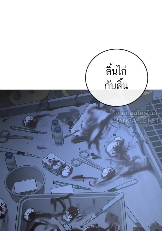 Reality Quest ตอนที่ 134 หน้า 51