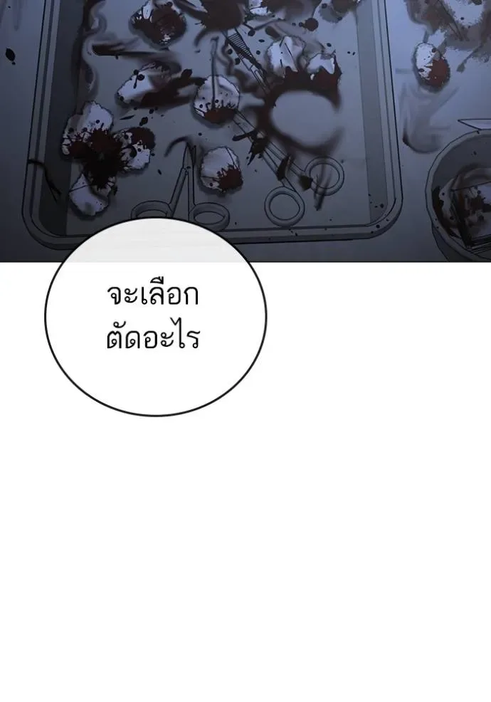 Reality Quest ตอนที่ 134 หน้า 52
