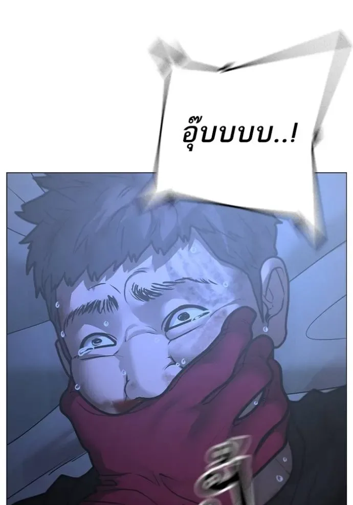 Reality Quest ตอนที่ 134 หน้า 53