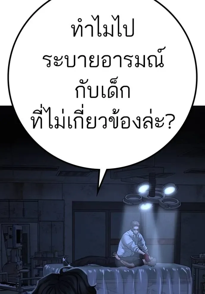 Reality Quest ตอนที่ 134 หน้า 55