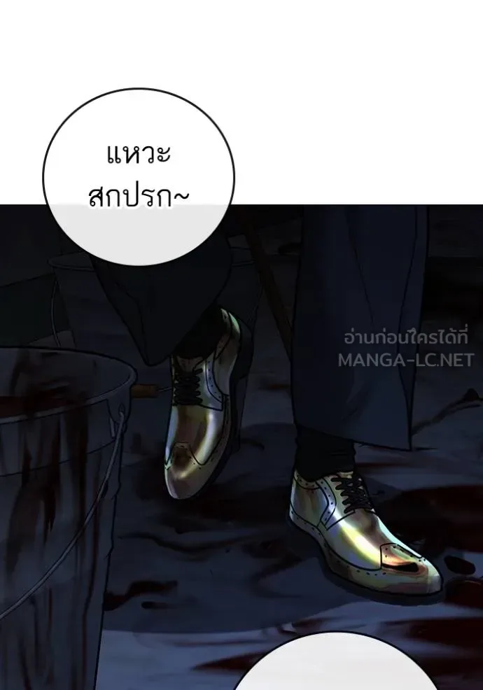 Reality Quest ตอนที่ 134 หน้า 57