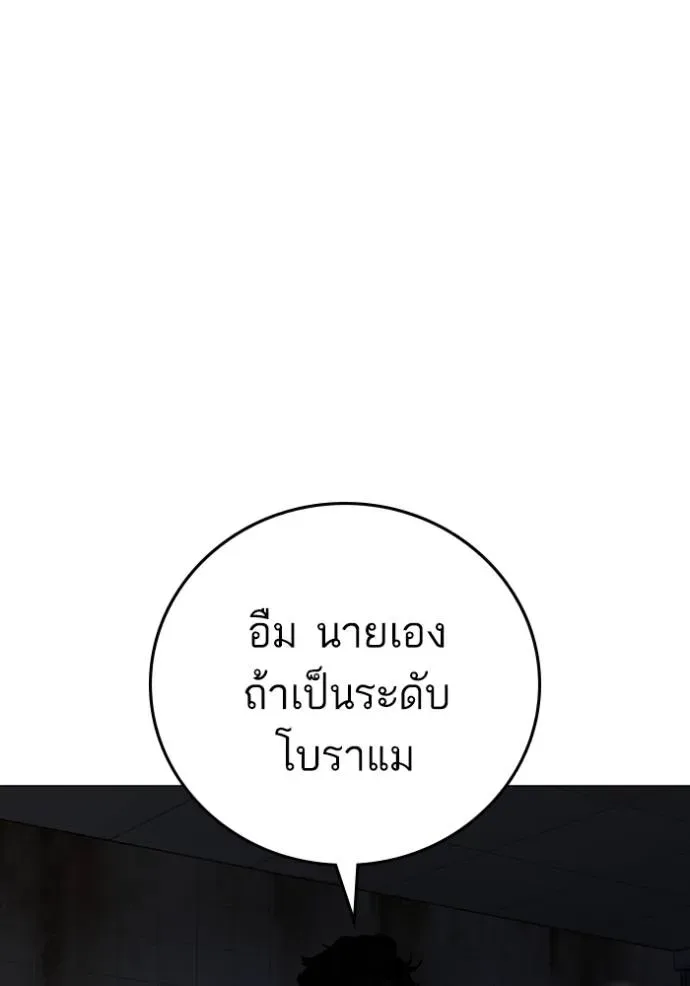 Reality Quest ตอนที่ 134 หน้า 59