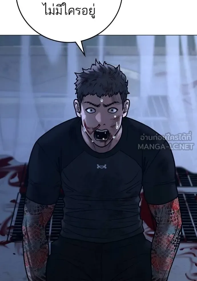 Reality Quest ตอนที่ 134 หน้า 6