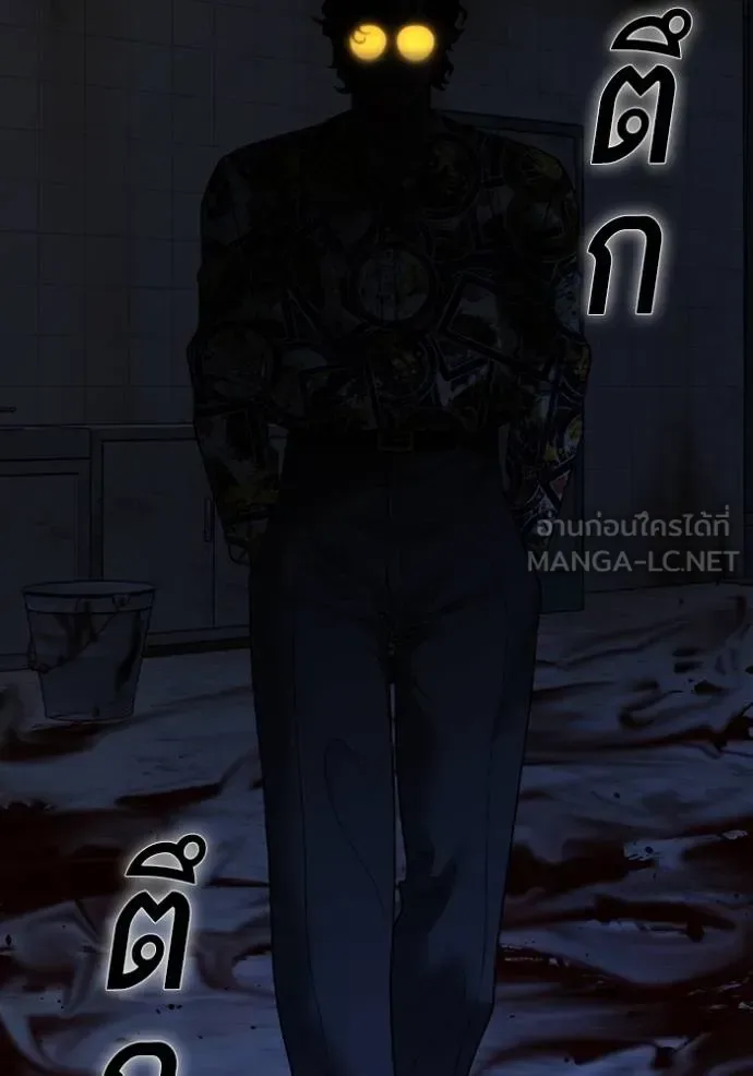 Reality Quest ตอนที่ 134 หน้า 60