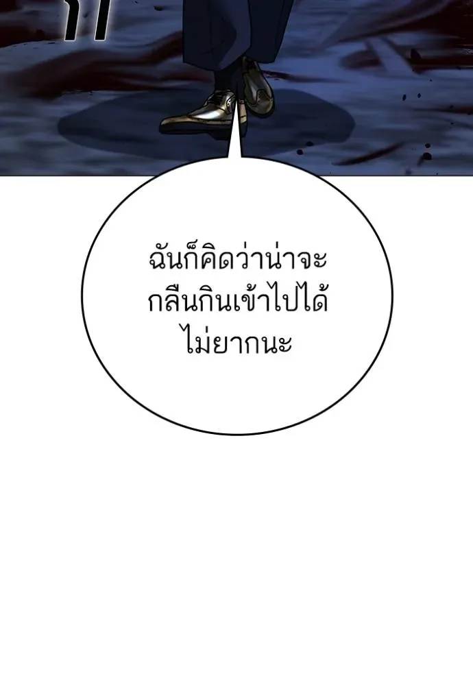 Reality Quest ตอนที่ 134 หน้า 61