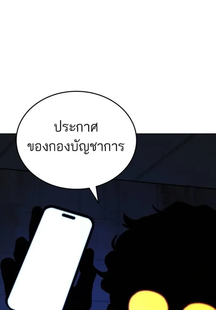 Reality Quest ตอนที่ 134 หน้า 62