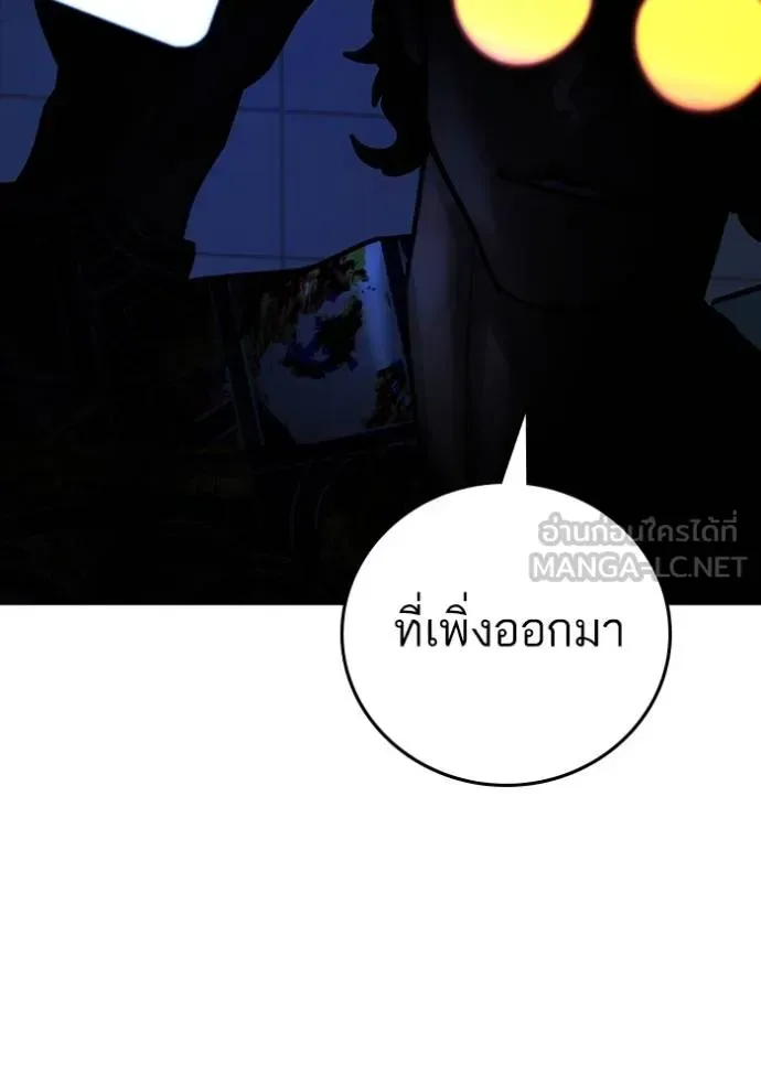 Reality Quest ตอนที่ 134 หน้า 63
