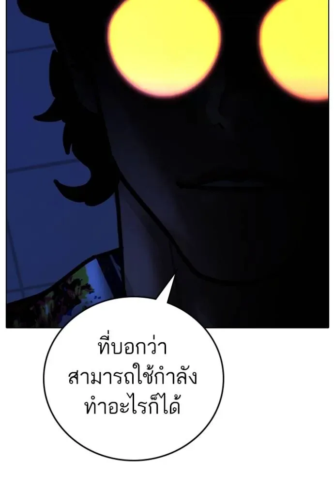 Reality Quest ตอนที่ 134 หน้า 65