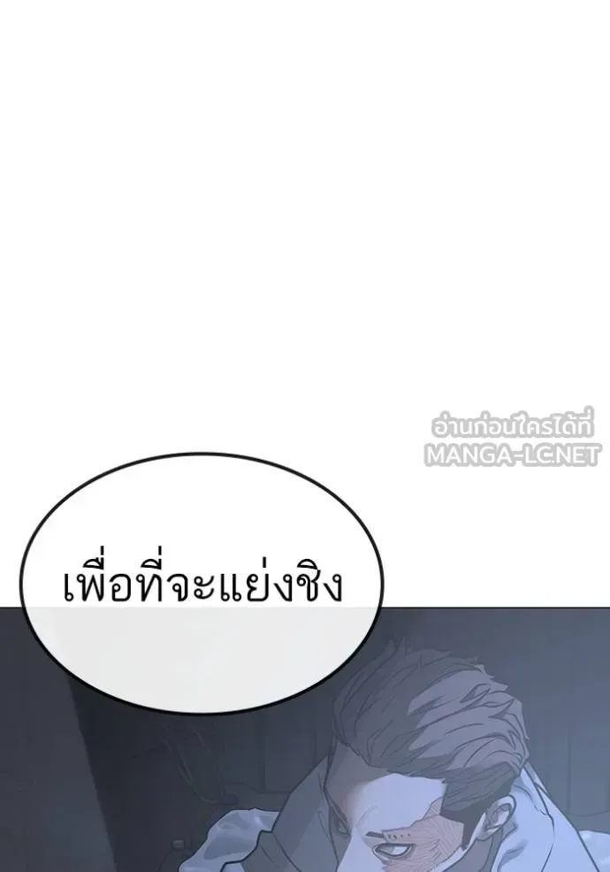 Reality Quest ตอนที่ 134 หน้า 66
