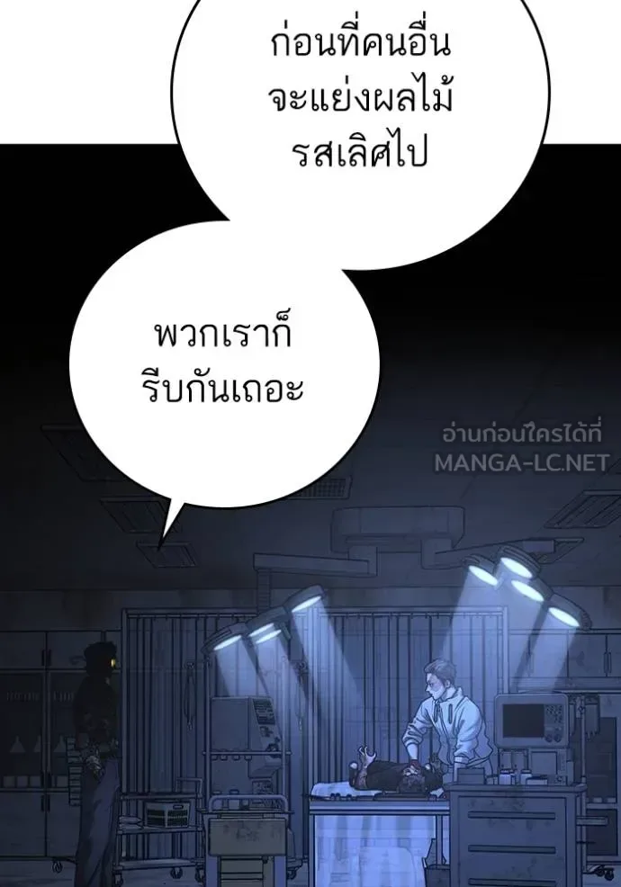 Reality Quest ตอนที่ 134 หน้า 69